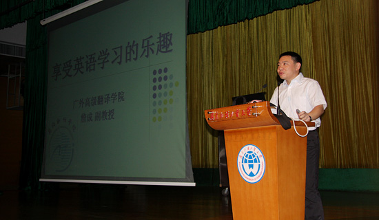 詹成 英语学习的乐趣
