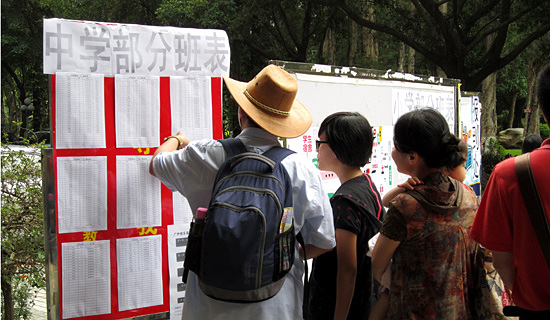 看看分在哪个班