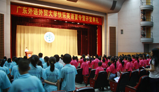 2013广外夏令营北校区开营典礼